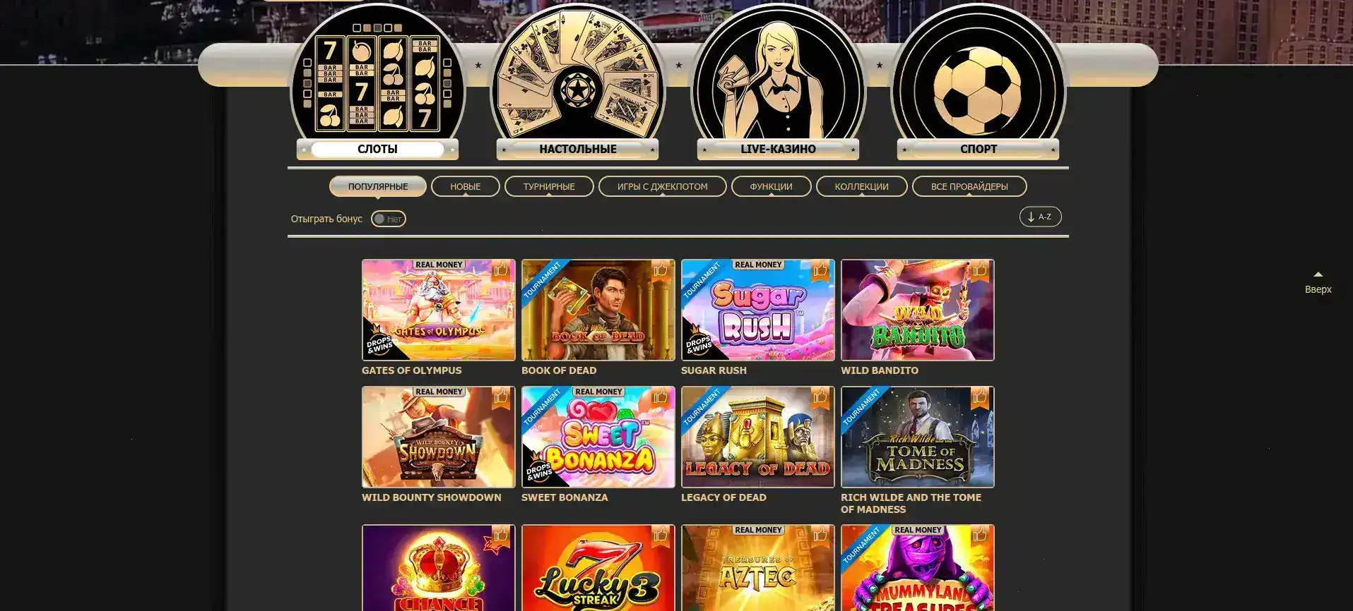 Яркий игровой интерфейс слот-машины в казино Тейкер